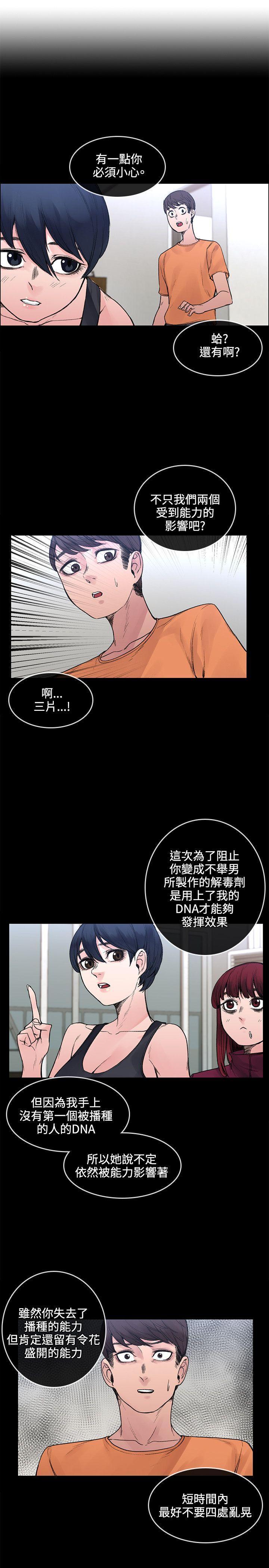 《那里的香气》漫画最新章节那里的香气-第20话免费下拉式在线观看章节第【12】张图片