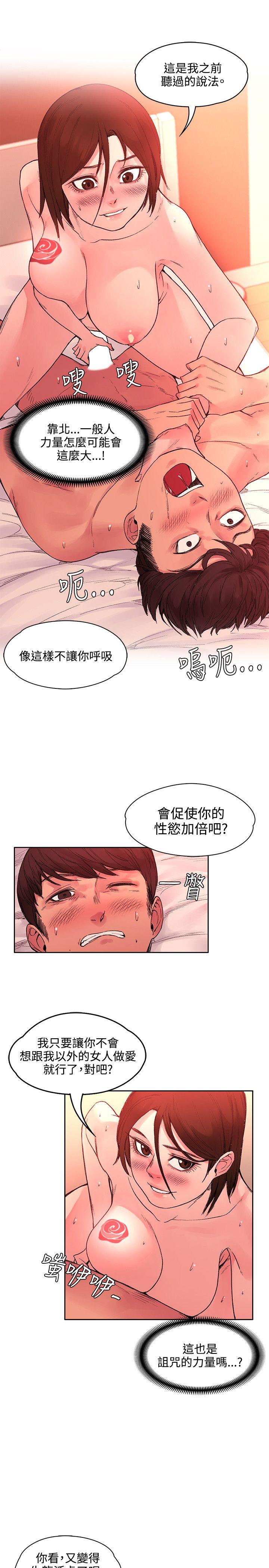 《那里的香气》漫画最新章节那里的香气-第21话免费下拉式在线观看章节第【4】张图片