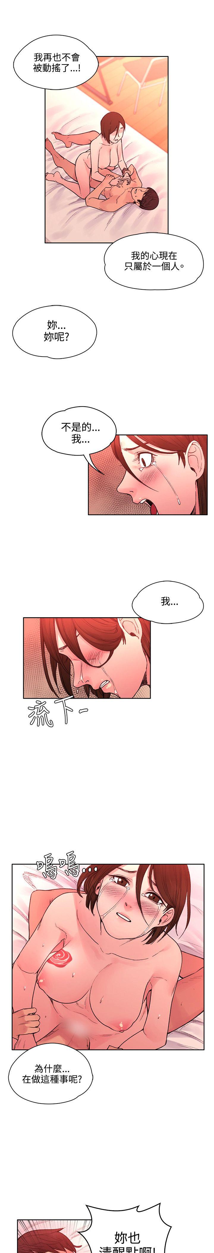 《那里的香气》漫画最新章节那里的香气-第21话免费下拉式在线观看章节第【12】张图片