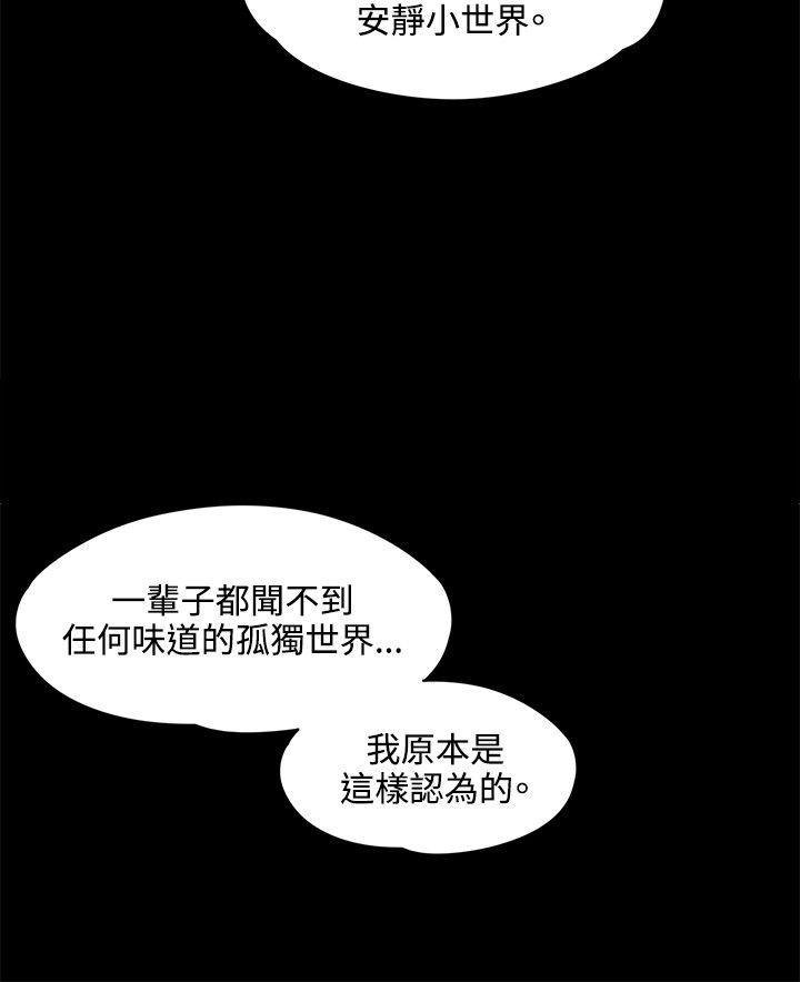 《那里的香气》漫画最新章节那里的香气-最终话免费下拉式在线观看章节第【12】张图片