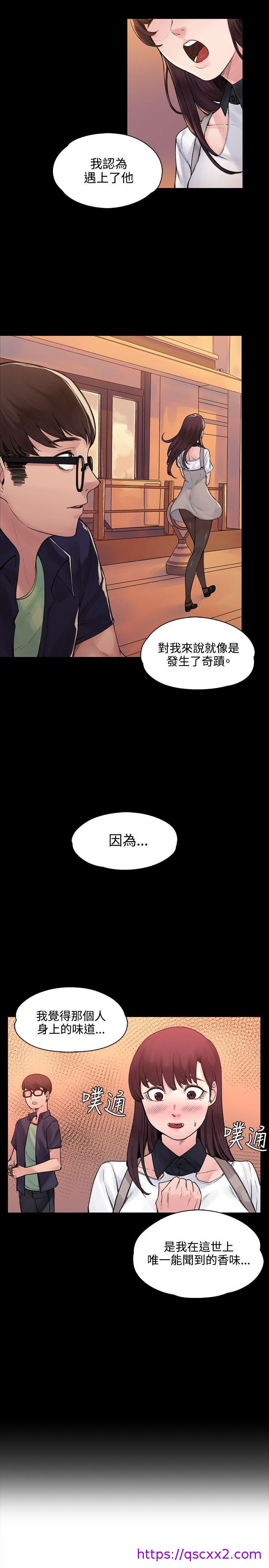 《那里的香气》漫画最新章节那里的香气-最终话免费下拉式在线观看章节第【14】张图片