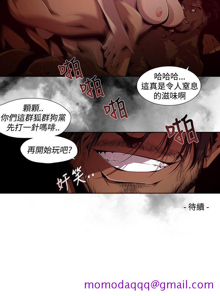 《阴湿路》漫画最新章节阴湿路-第7话免费下拉式在线观看章节第【16】张图片