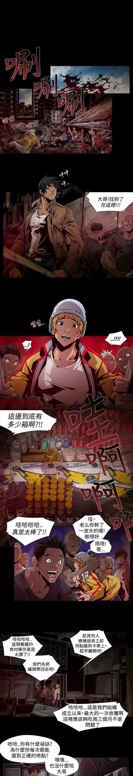 《阴湿路》漫画最新章节阴湿路-第7话免费下拉式在线观看章节第【7】张图片