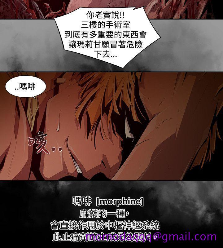 《阴湿路》漫画最新章节阴湿路-第7话免费下拉式在线观看章节第【6】张图片