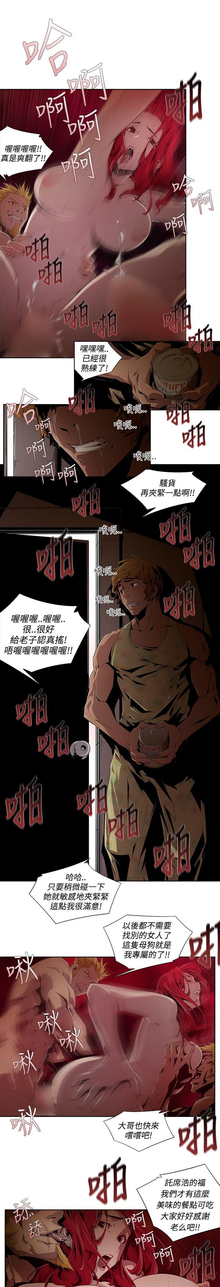 《阴湿路》漫画最新章节阴湿路-第8话免费下拉式在线观看章节第【3】张图片