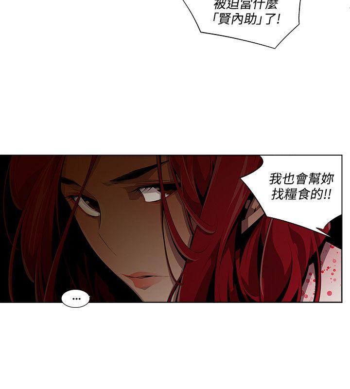 《阴湿路》漫画最新章节阴湿路-第9话免费下拉式在线观看章节第【12】张图片