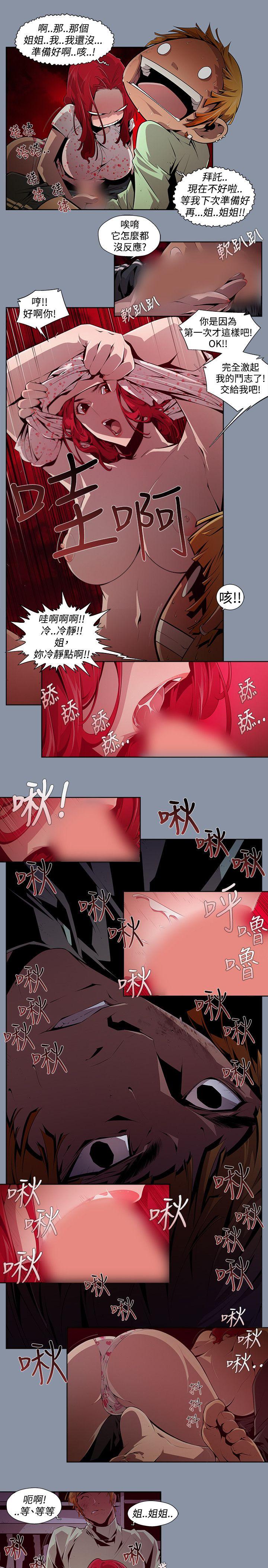 《阴湿路》漫画最新章节阴湿路-第9话免费下拉式在线观看章节第【5】张图片