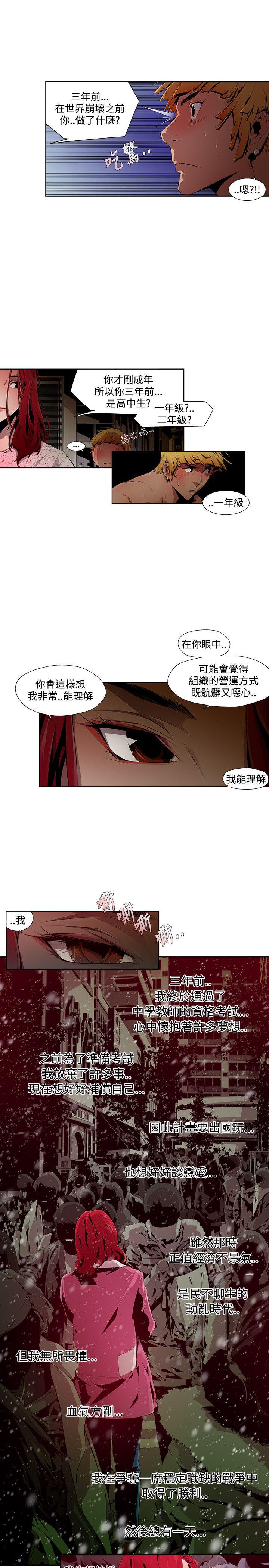 《阴湿路》漫画最新章节阴湿路-第9话免费下拉式在线观看章节第【13】张图片