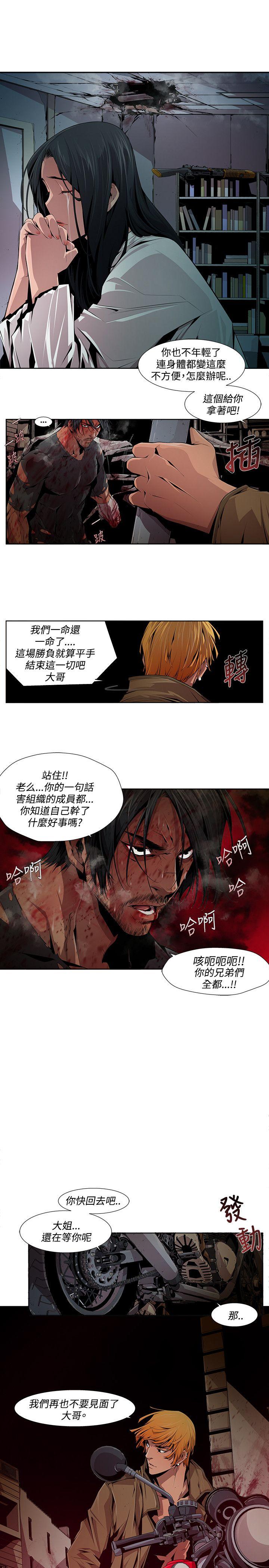 《阴湿路》漫画最新章节阴湿路-第11话免费下拉式在线观看章节第【15】张图片