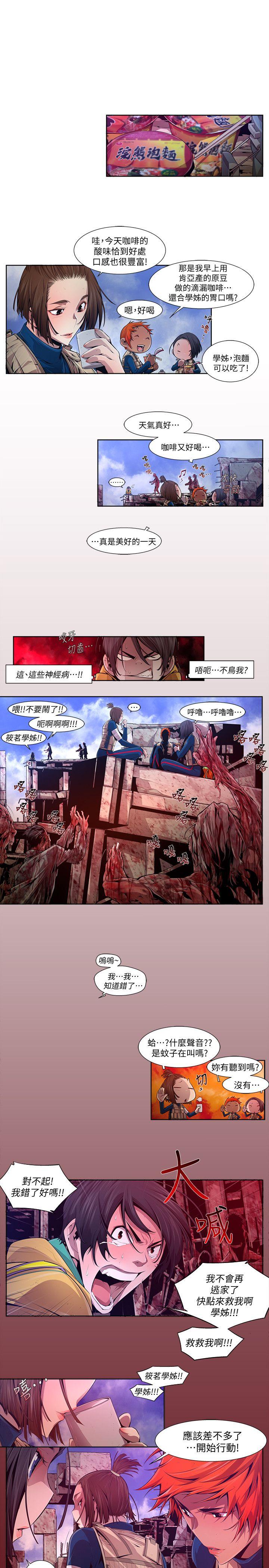 《阴湿路》漫画最新章节阴湿路-第14话 - 无辜(1)免费下拉式在线观看章节第【3】张图片