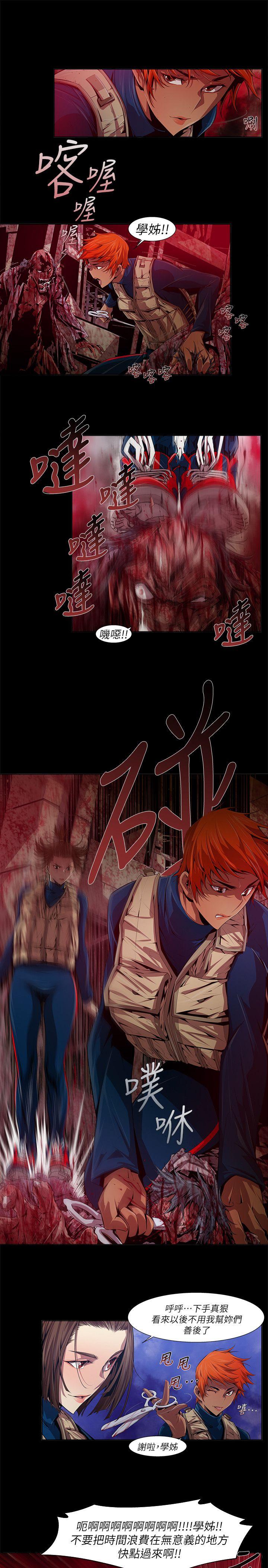 《阴湿路》漫画最新章节阴湿路-第14话 - 无辜(1)免费下拉式在线观看章节第【9】张图片