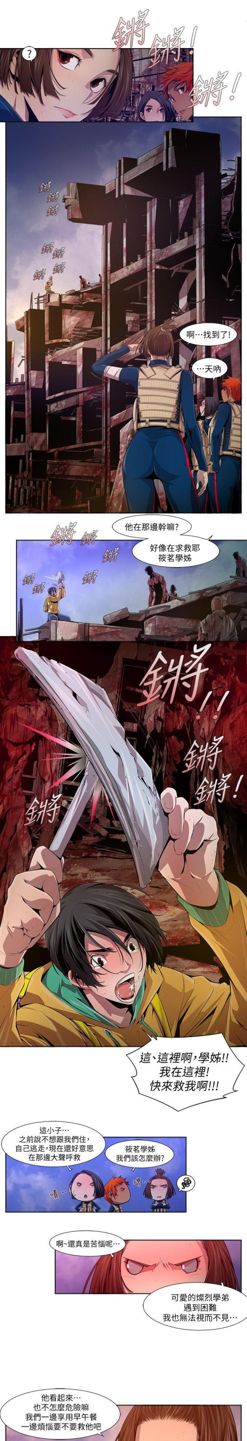 《阴湿路》漫画最新章节阴湿路-第14话 - 无辜(1)免费下拉式在线观看章节第【1】张图片