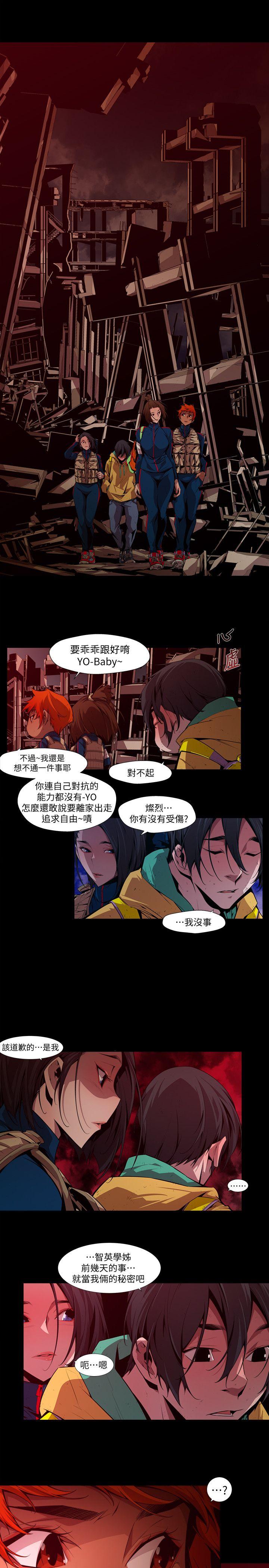 《阴湿路》漫画最新章节阴湿路-第14话 - 无辜(1)免费下拉式在线观看章节第【13】张图片