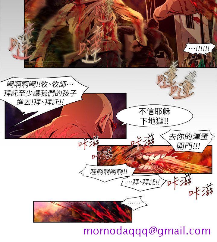 《阴湿路》漫画最新章节阴湿路-第18话-纯真(5)免费下拉式在线观看章节第【16】张图片