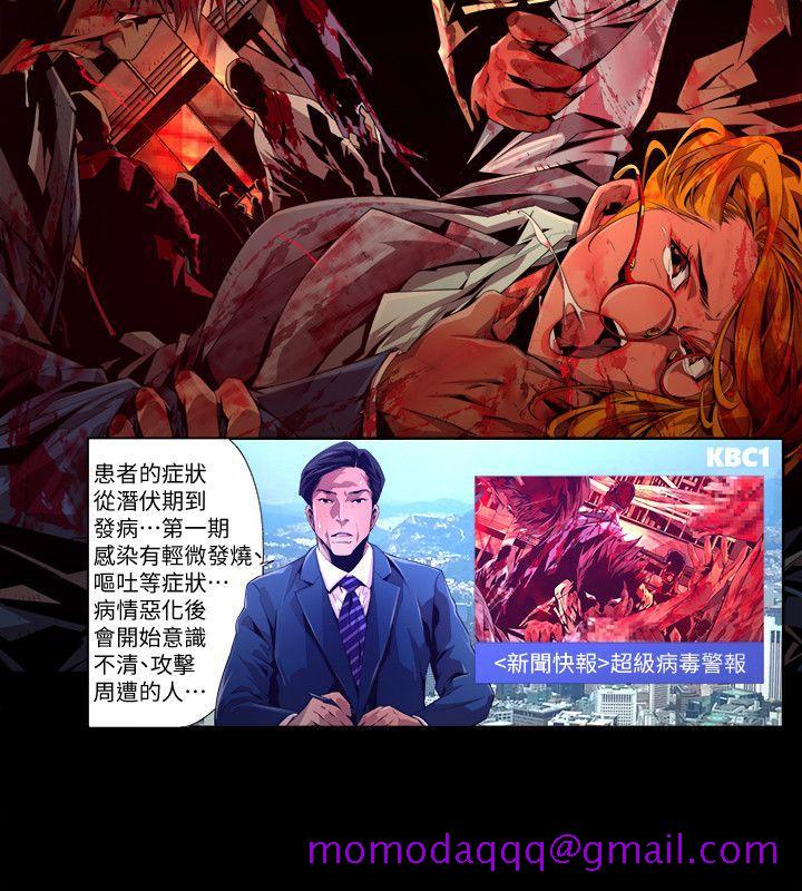 《阴湿路》漫画最新章节阴湿路-第18话-纯真(5)免费下拉式在线观看章节第【6】张图片