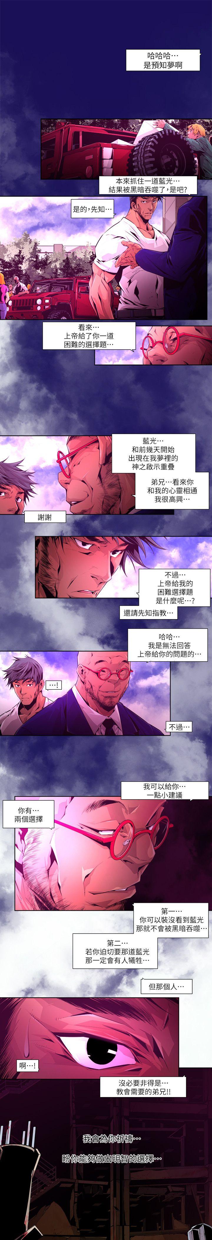 《阴湿路》漫画最新章节阴湿路-第21话-纯真(8)免费下拉式在线观看章节第【9】张图片