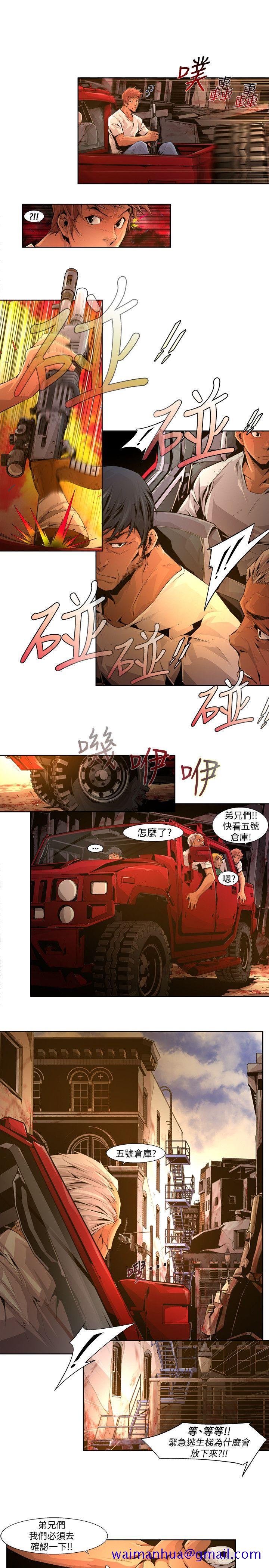 《阴湿路》漫画最新章节阴湿路-第21话-纯真(8)免费下拉式在线观看章节第【11】张图片