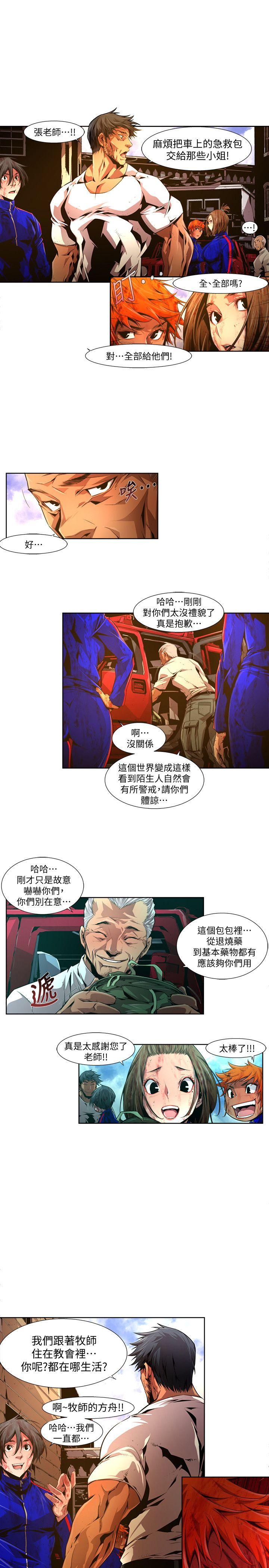 《阴湿路》漫画最新章节阴湿路-第22话-纯真(9)免费下拉式在线观看章节第【7】张图片