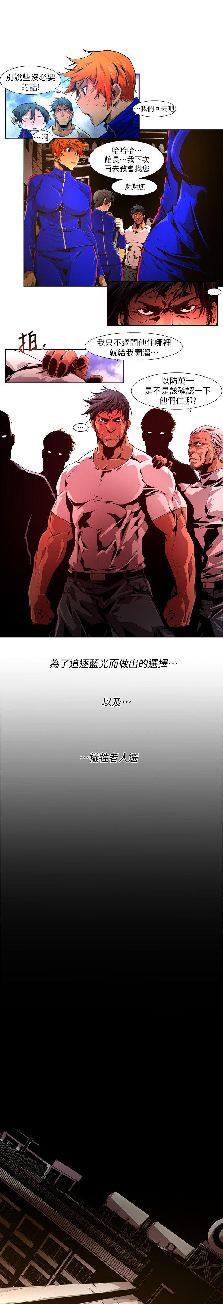 《阴湿路》漫画最新章节阴湿路-第22话-纯真(9)免费下拉式在线观看章节第【9】张图片