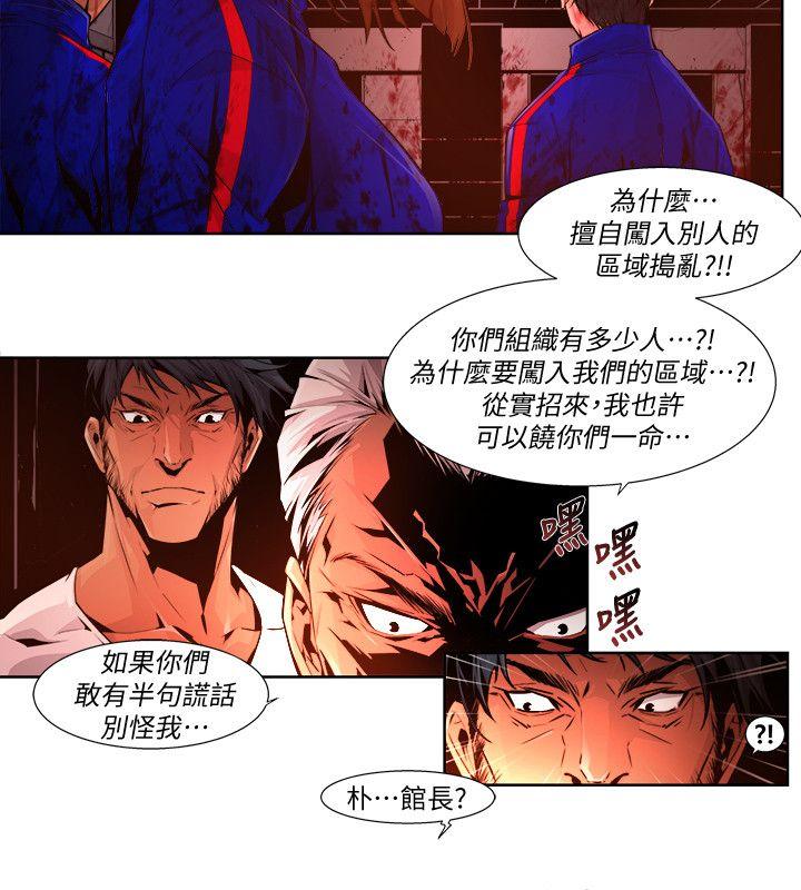 《阴湿路》漫画最新章节阴湿路-第22话-纯真(9)免费下拉式在线观看章节第【4】张图片