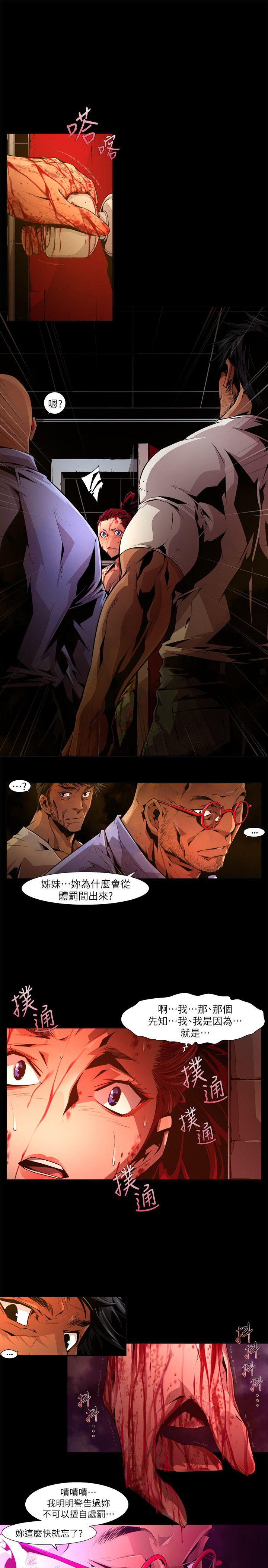 《阴湿路》漫画最新章节阴湿路-第23话-纯真(10)免费下拉式在线观看章节第【14】张图片