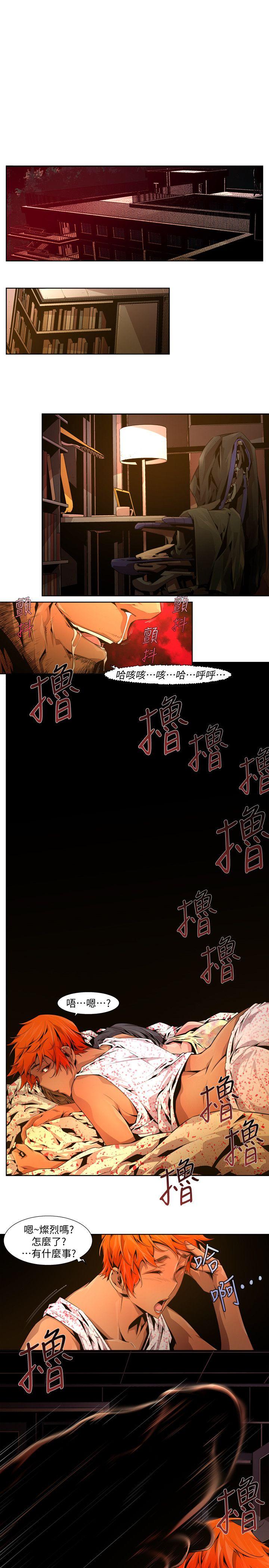 《阴湿路》漫画最新章节阴湿路-第24话-纯真(11)免费下拉式在线观看章节第【8】张图片