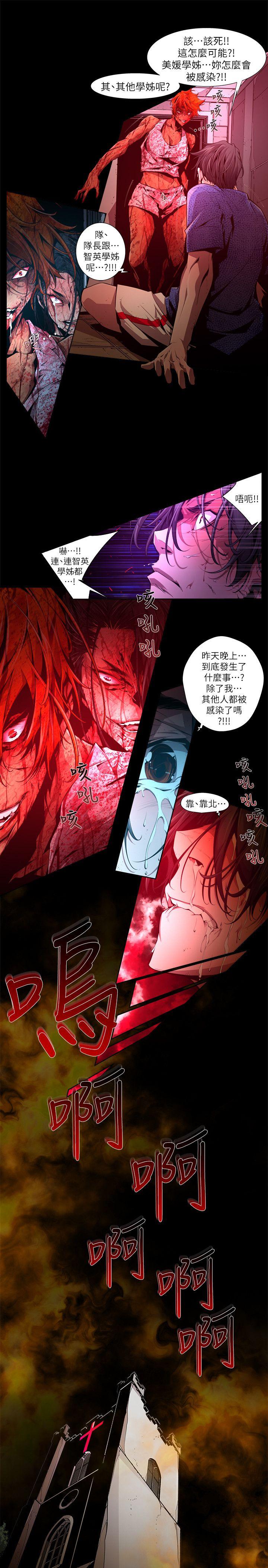 《阴湿路》漫画最新章节阴湿路-第26话-纯真(13)免费下拉式在线观看章节第【7】张图片