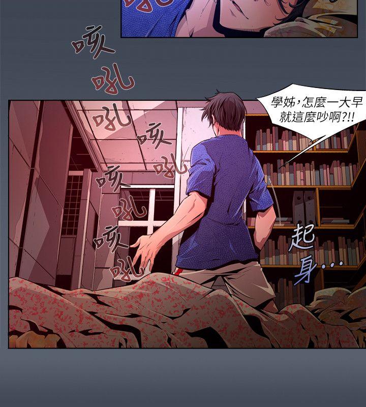 《阴湿路》漫画最新章节阴湿路-第26话-纯真(13)免费下拉式在线观看章节第【4】张图片