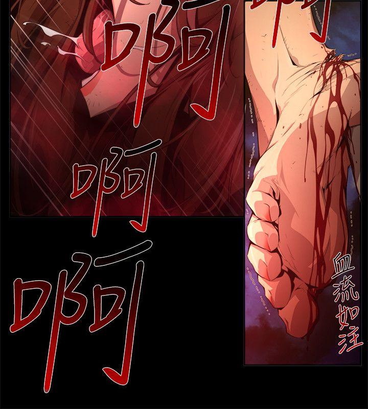 《阴湿路》漫画最新章节阴湿路-第26话-纯真(13)免费下拉式在线观看章节第【12】张图片