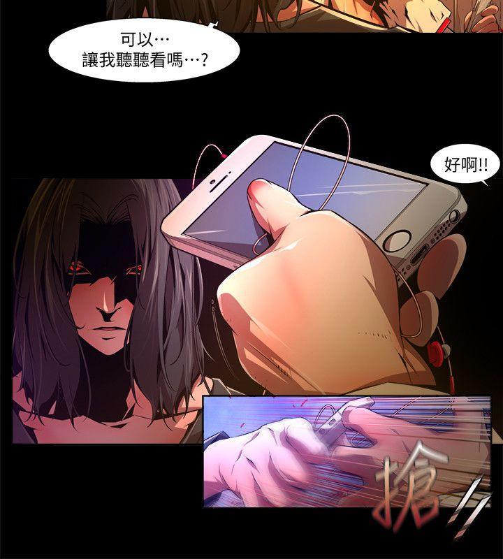 《阴湿路》漫画最新章节阴湿路-第30话-纯真(17)免费下拉式在线观看章节第【4】张图片