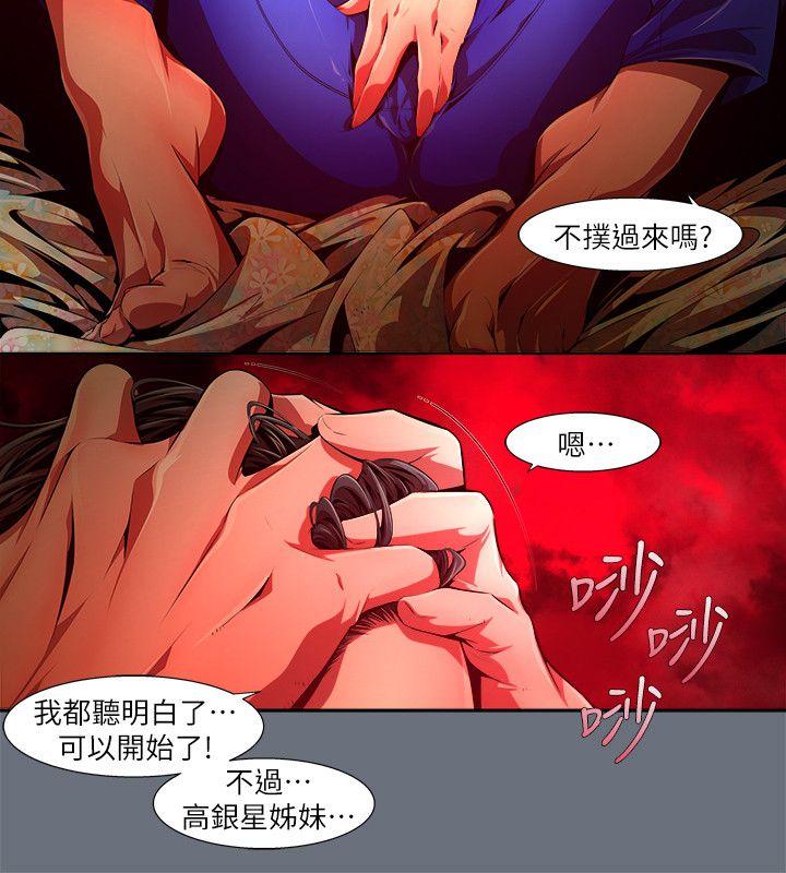 《阴湿路》漫画最新章节阴湿路-第30话-纯真(17)免费下拉式在线观看章节第【10】张图片