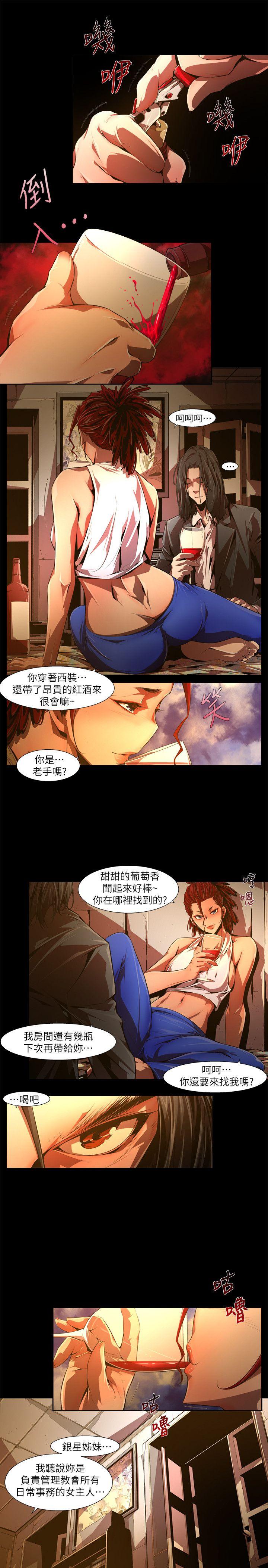 《阴湿路》漫画最新章节阴湿路-第30话-纯真(17)免费下拉式在线观看章节第【7】张图片