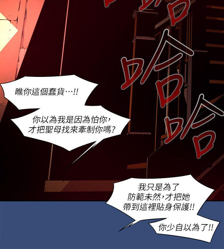 《阴湿路》漫画最新章节阴湿路-第33话-纯真(20)免费下拉式在线观看章节第【12】张图片