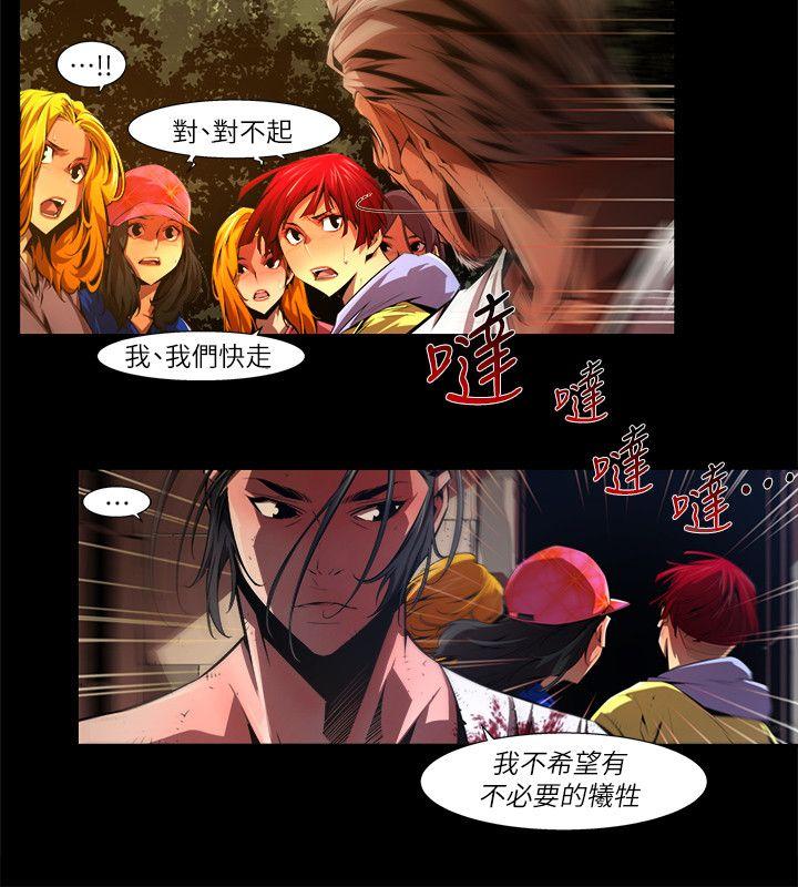 《阴湿路》漫画最新章节阴湿路-第33话-纯真(20)免费下拉式在线观看章节第【4】张图片