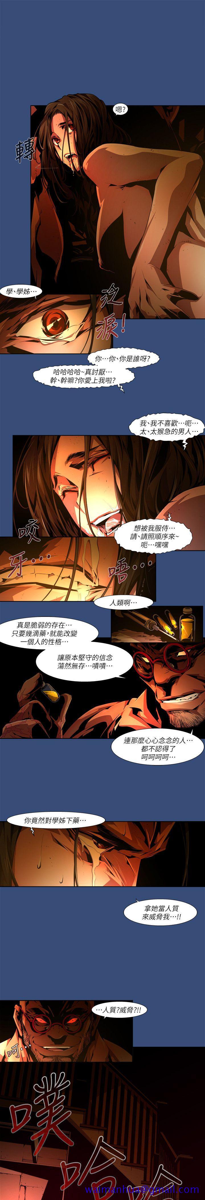 《阴湿路》漫画最新章节阴湿路-第33话-纯真(20)免费下拉式在线观看章节第【11】张图片