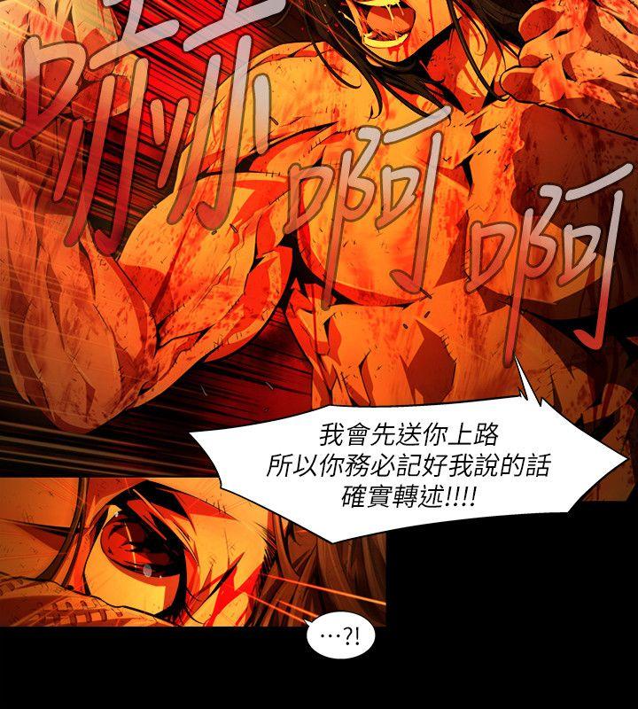 《阴湿路》漫画最新章节阴湿路-第36话-纯真(23)免费下拉式在线观看章节第【4】张图片