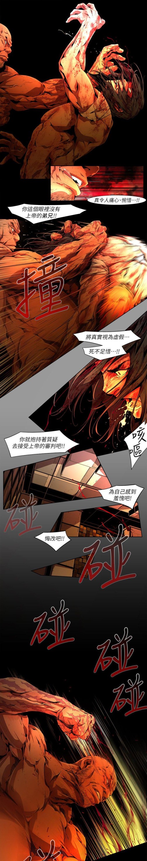 《阴湿路》漫画最新章节阴湿路-第36话-纯真(23)免费下拉式在线观看章节第【7】张图片