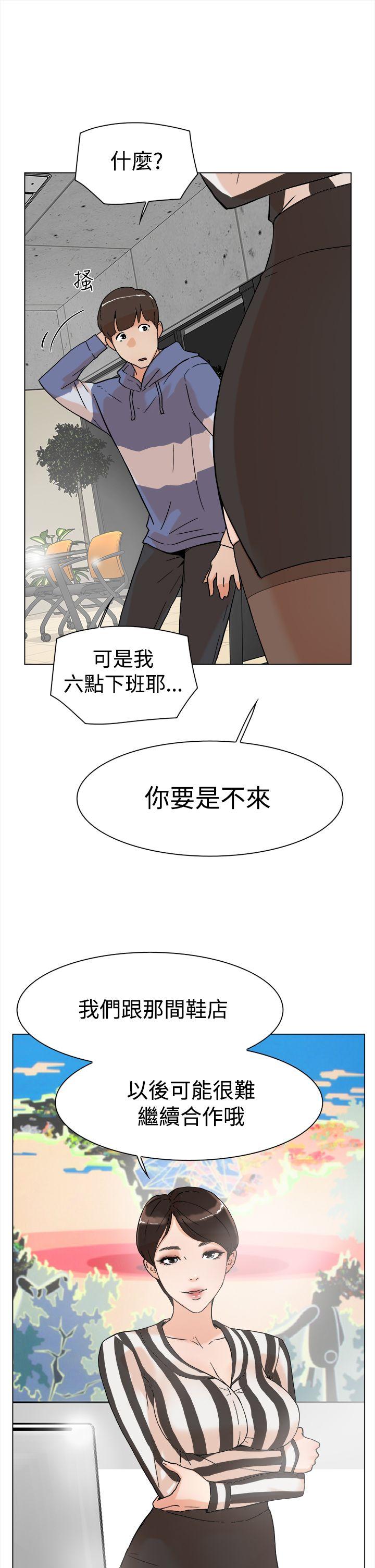 《她的高跟鞋(无删减)》漫画最新章节她的高跟鞋(无删减)-第3话免费下拉式在线观看章节第【19】张图片