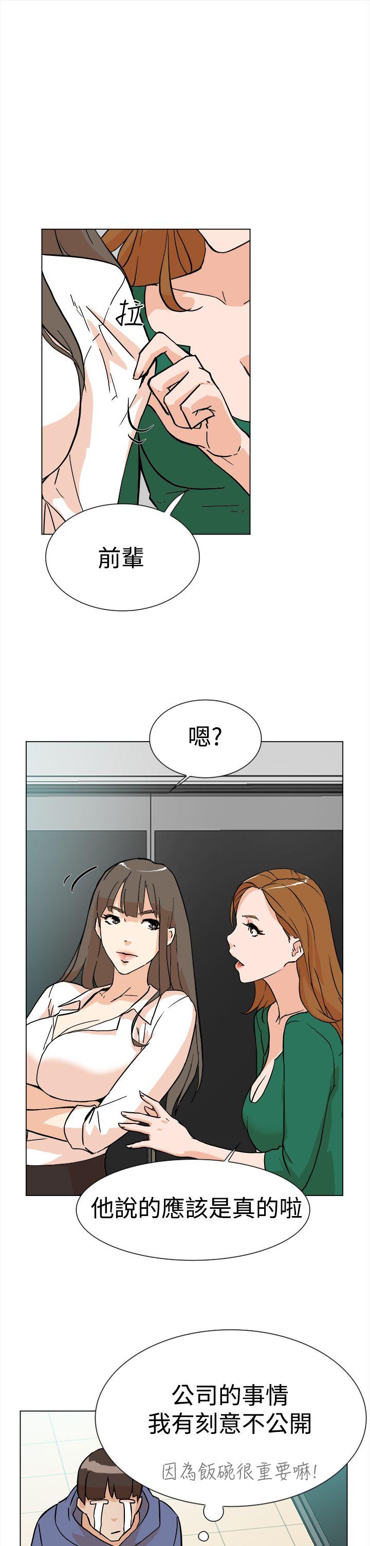 《她的高跟鞋(无删减)》漫画最新章节她的高跟鞋(无删减)-第4话免费下拉式在线观看章节第【5】张图片