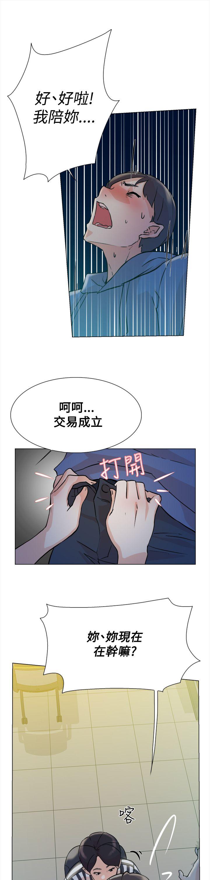 《她的高跟鞋(无删减)》漫画最新章节她的高跟鞋(无删减)-第4话免费下拉式在线观看章节第【37】张图片