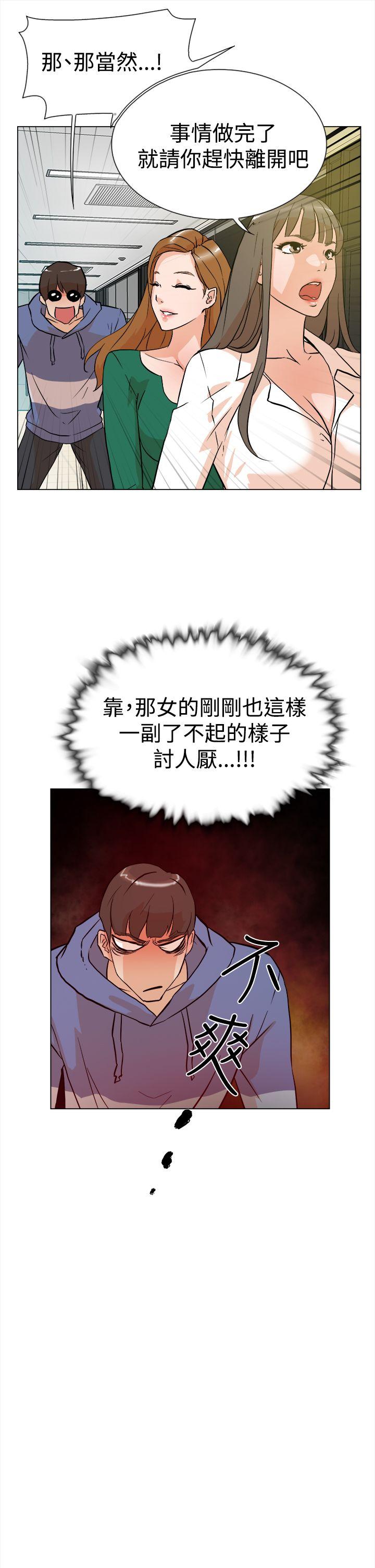 《她的高跟鞋(无删减)》漫画最新章节她的高跟鞋(无删减)-第4话免费下拉式在线观看章节第【9】张图片