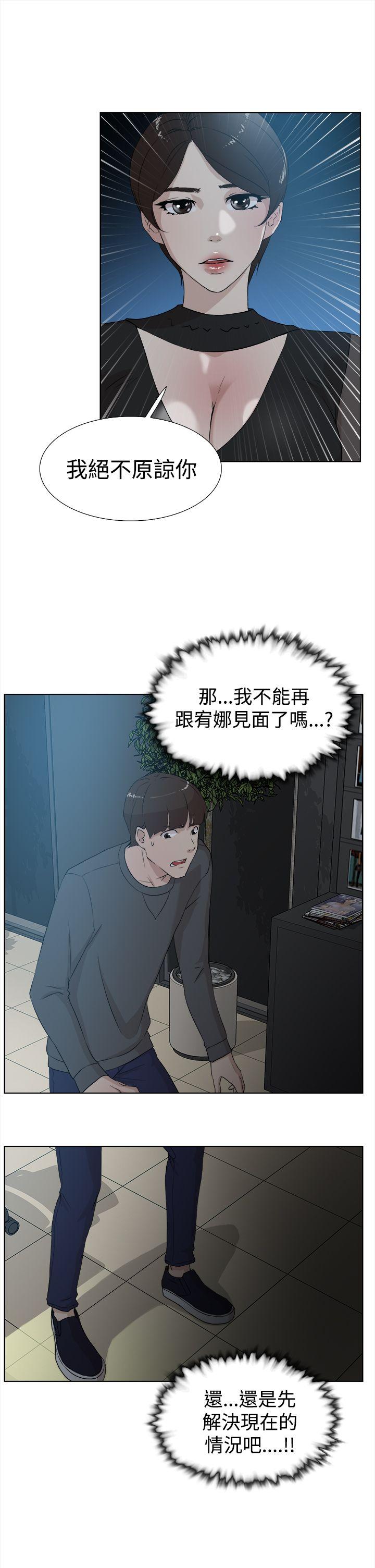 《她的高跟鞋(无删减)》漫画最新章节她的高跟鞋(无删减)-第11话免费下拉式在线观看章节第【16】张图片