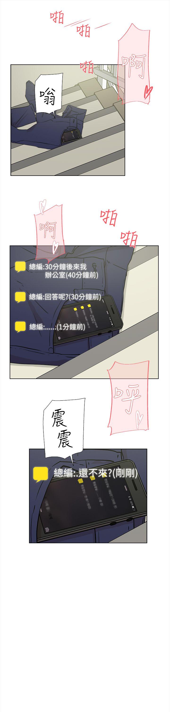 《她的高跟鞋(无删减)》漫画最新章节她的高跟鞋(无删减)-第11话免费下拉式在线观看章节第【10】张图片