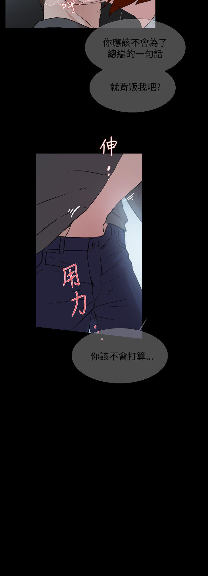 《她的高跟鞋(无删减)》漫画最新章节她的高跟鞋(无删减)-第13话免费下拉式在线观看章节第【9】张图片