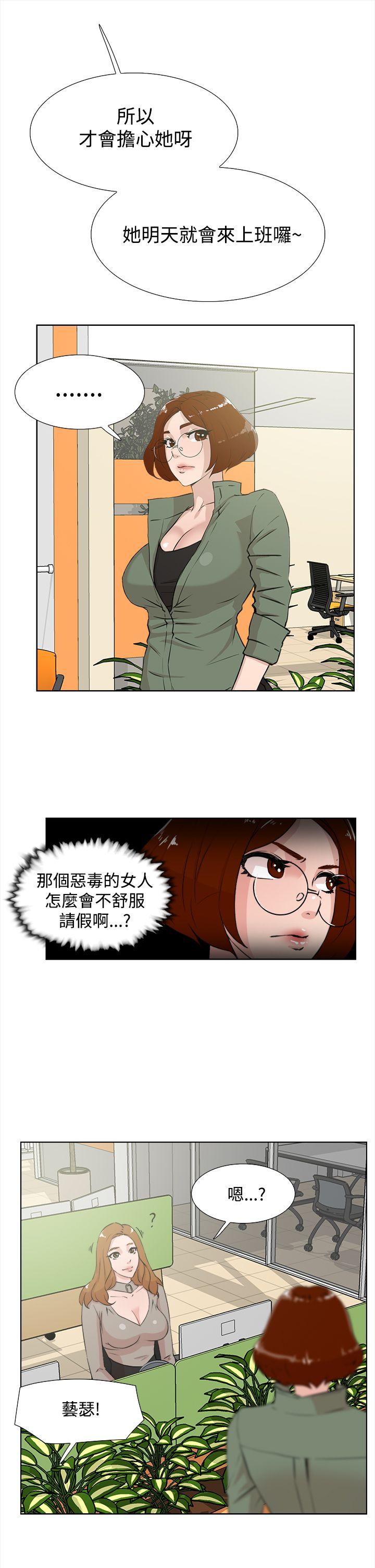 《她的高跟鞋(无删减)》漫画最新章节她的高跟鞋(无删减)-第14话免费下拉式在线观看章节第【20】张图片