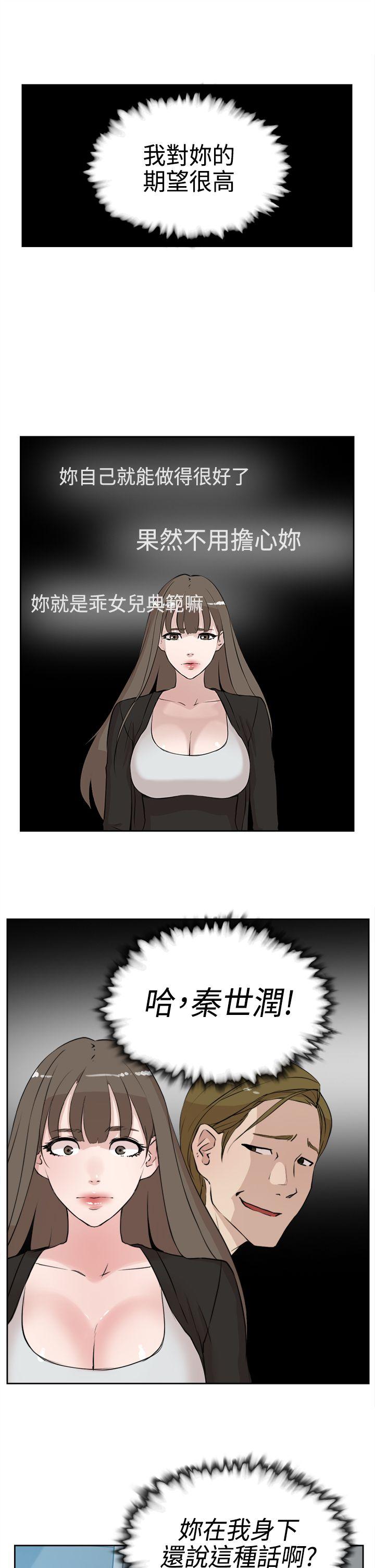 《她的高跟鞋(无删减)》漫画最新章节她的高跟鞋(无删减)-第16话免费下拉式在线观看章节第【4】张图片