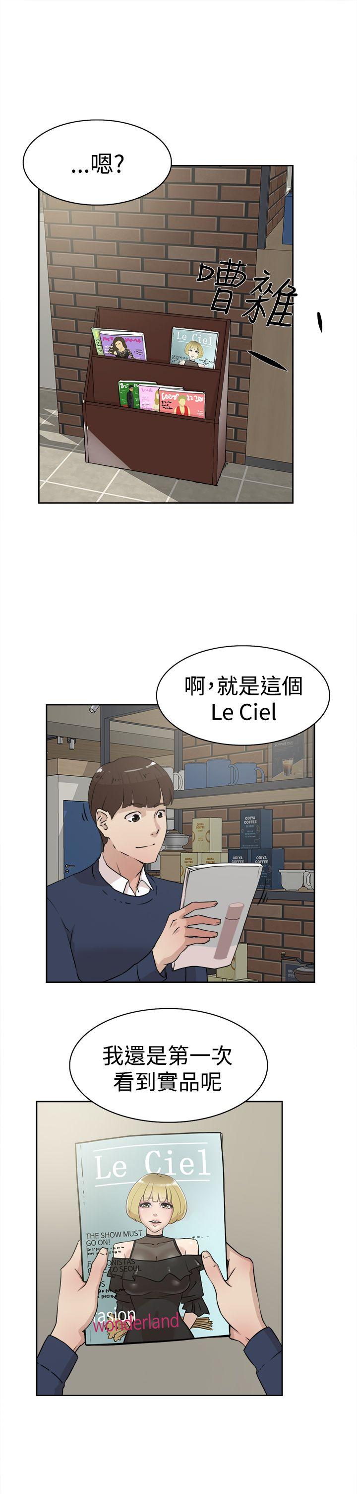 《她的高跟鞋(无删减)》漫画最新章节她的高跟鞋(无删减)-第22话免费下拉式在线观看章节第【20】张图片