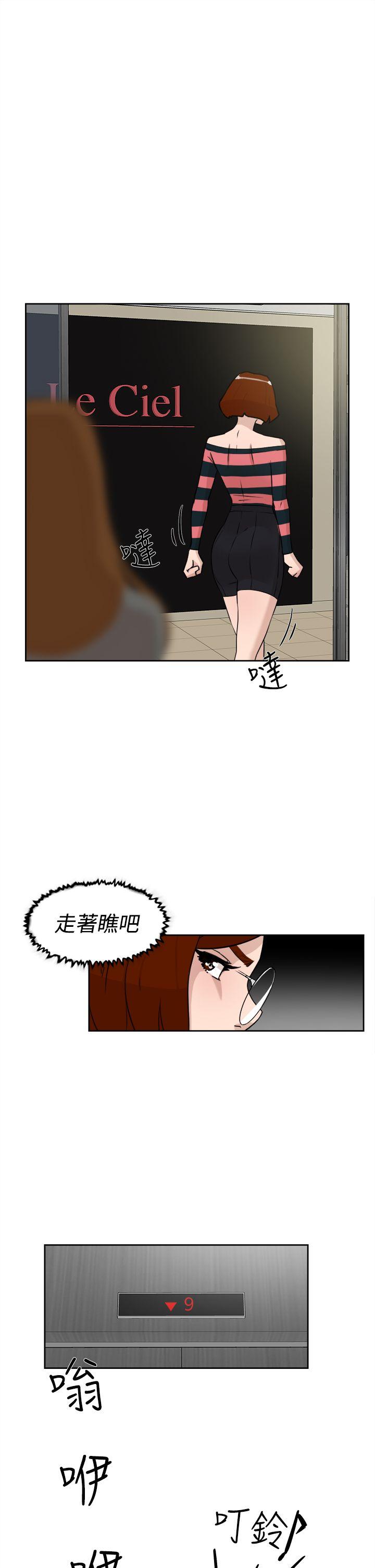 《她的高跟鞋(无删减)》漫画最新章节她的高跟鞋(无删减)-第24话免费下拉式在线观看章节第【10】张图片