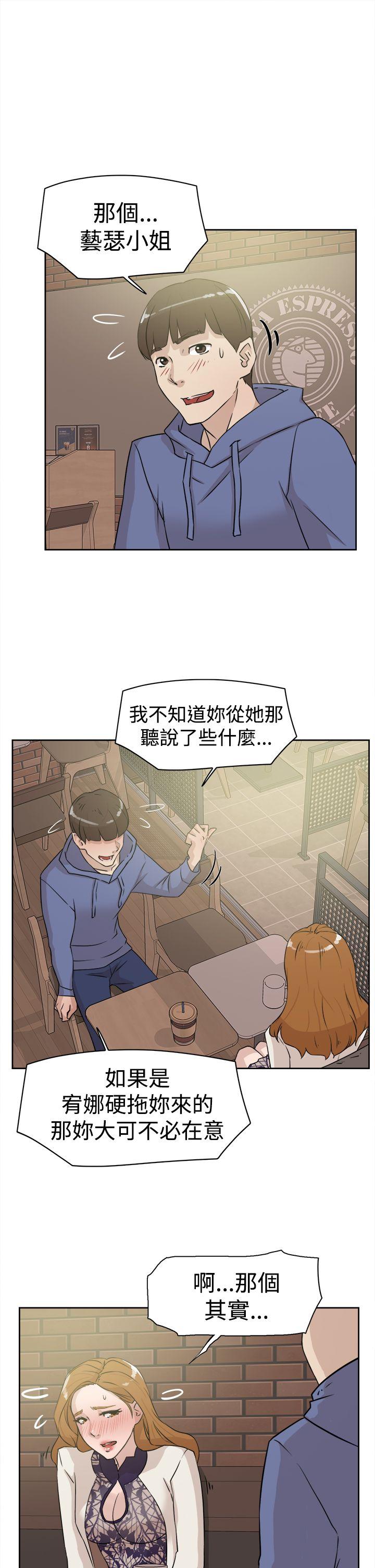 《她的高跟鞋(无删减)》漫画最新章节她的高跟鞋(无删减)-第25话免费下拉式在线观看章节第【20】张图片