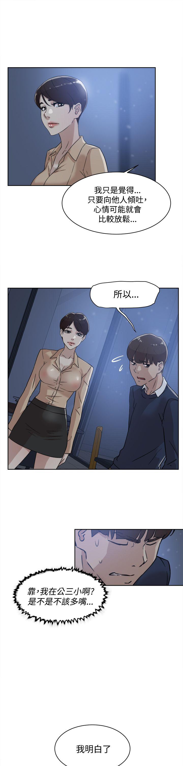 《她的高跟鞋(无删减)》漫画最新章节她的高跟鞋(无删减)-第33话免费下拉式在线观看章节第【4】张图片